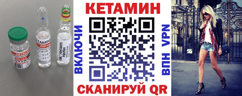 КЕТАМИН VHQ  Минеральные Воды 
