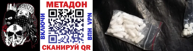 МЕТАДОН VHQ Минеральные Воды