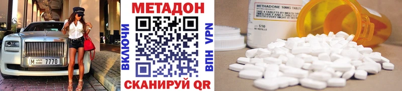 купить наркотик  Минеральные Воды  Метадон белоснежный 