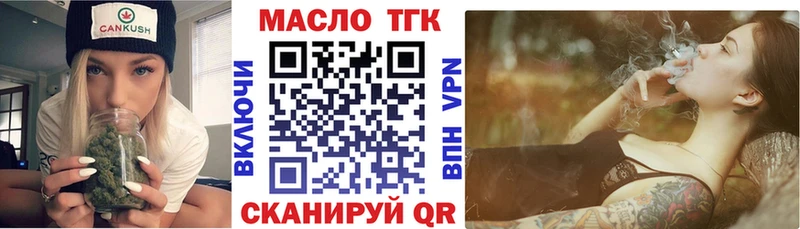 ТГК THC oil дарнет шоп Минеральные Воды